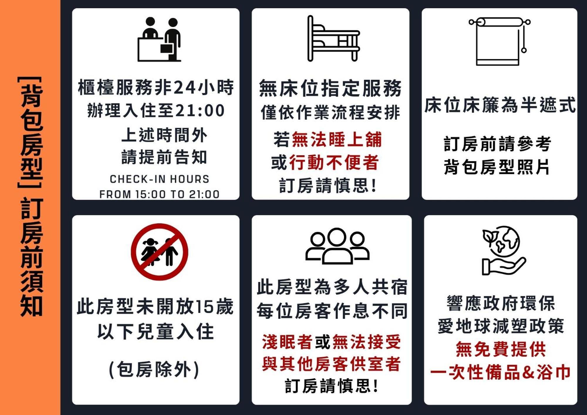T'ai-tung 背包仓库肆零居旅舍 客房 照片